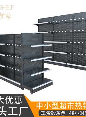 supermarket rack 中小型生活超市货架便利店货架加厚