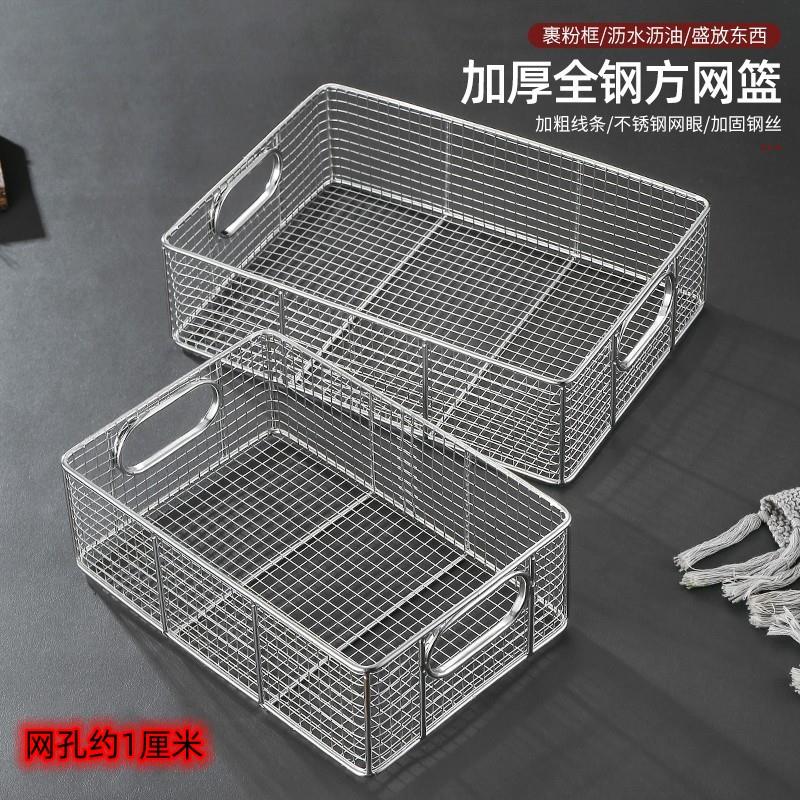 不锈钢炸筛薯条炸篮裹粉台筛网方形抖篮炸鸡裹粉浸蓝抖蓝控油篮筐