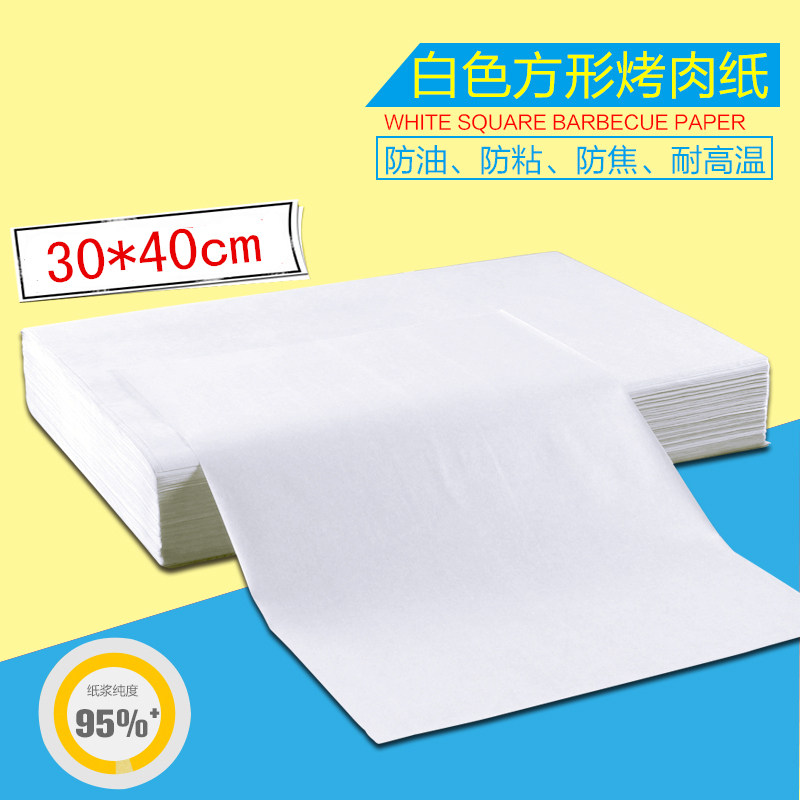 30*40 烘焙纸 烤盘纸 烤肉纸 吸油烧 烤纸 纸上烤鱼 500张