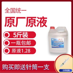 电解液原液铅酸电瓶修复液叉车汽车电瓶原充液补充液通用型5斤/桶