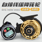 数显筏轮全金属一键磁力缓降带自动排线渔轮带泄力桥筏排阀筏钓轮