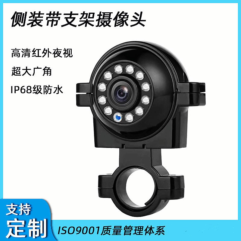 左右盲区车载12-24V高清红外AHD侧视大车吊装防水客货车摄像头