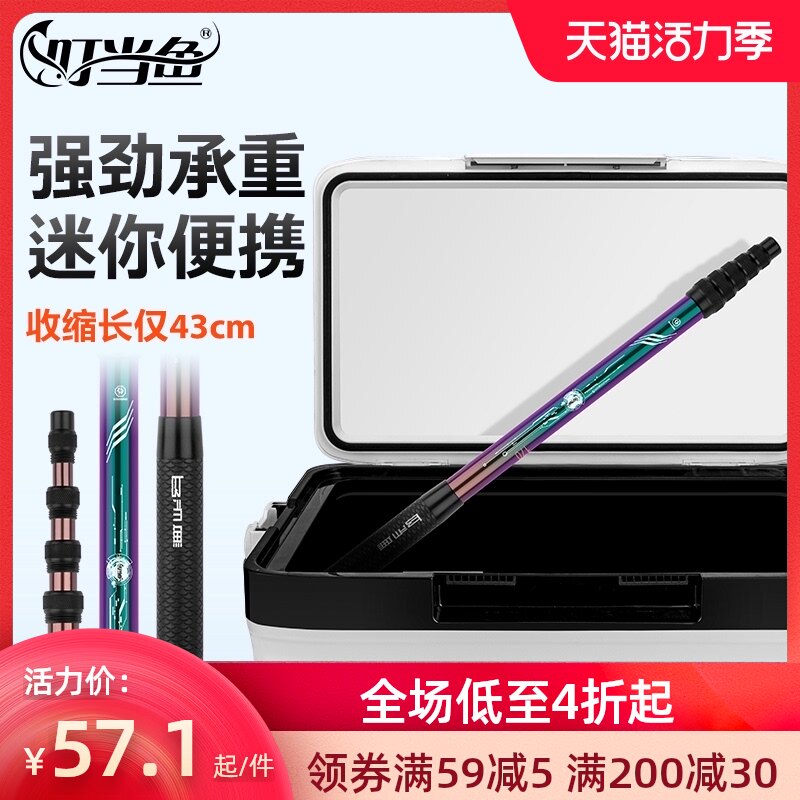 叮当鱼短节高碳素抄网竿超轻超硬便携伸缩定位捞鱼飞抄杆2.1米,户外/登山/野营/旅行用品,抄网杆,淘宝优惠券,粉丝福利购,淘宝优惠卷