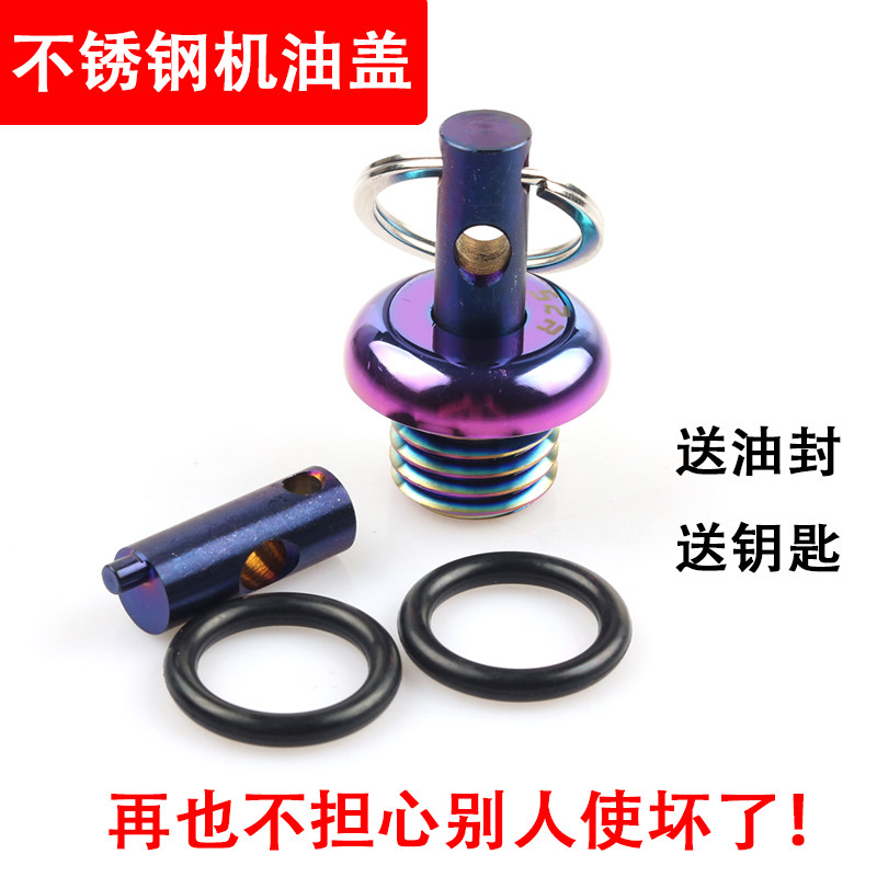 适用于三阳TL500改装防盗机油盖防撬机油塞尺TL508发动机防破坏