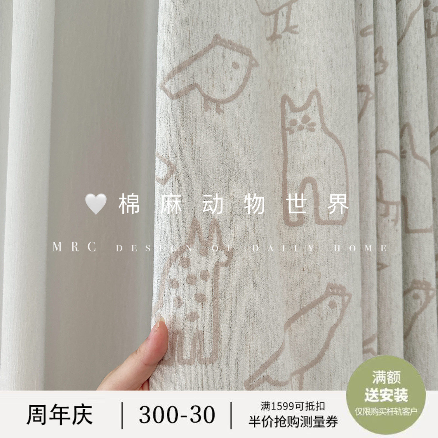 新款!2024雪尼尔棉麻儿童房卡通窗帘卧室遮光女孩男孩房现代奶油