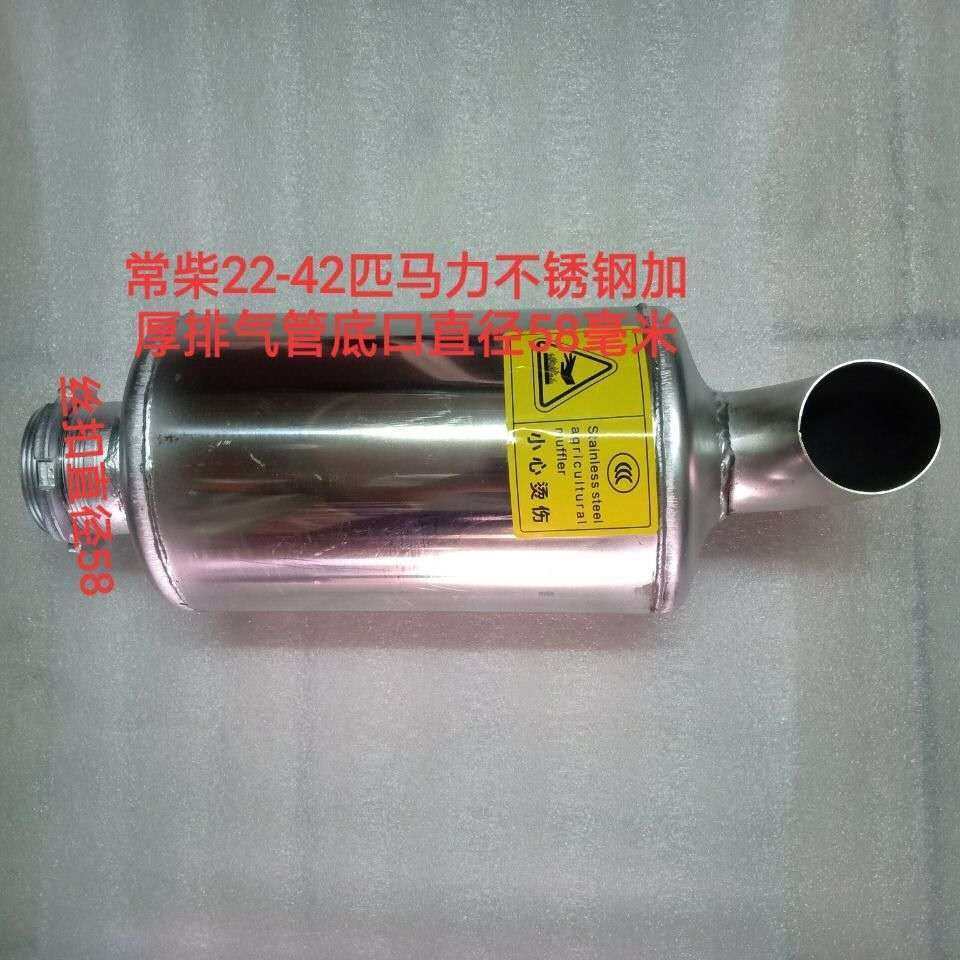 常柴常发江动柴油机配件排气管24/28/32/42匹马力消声器1125/1130