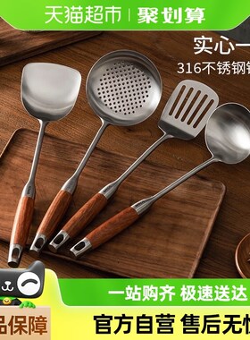 SOWE素味真316L不锈钢锅铲加厚家用炒菜铲子汤勺煎铲炒勺厨具套装