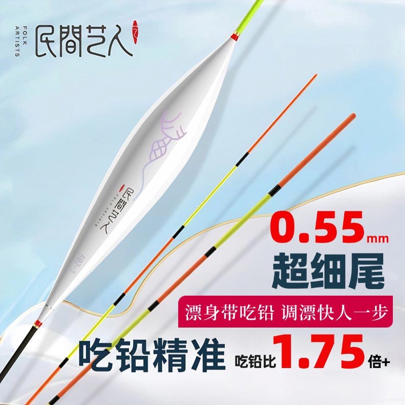 民间艺人月白浮漂吃铅比细尾超灵敏超清晰鲫鱼纳米漂野钓黑坑通用