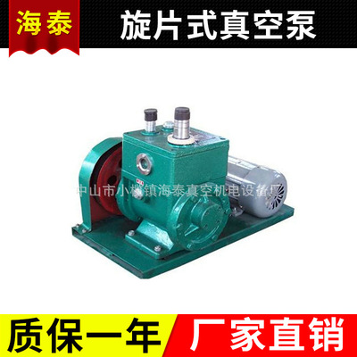 旋片式真空泵真空泵和维修2X-42X-82X-152X-302X-70真空泵