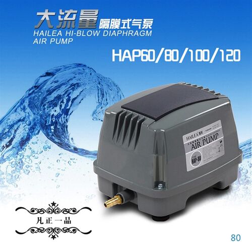 海利HAP60/80/100/120鱼缸增氧泵鱼池充氧机大功率静音打氧气泵