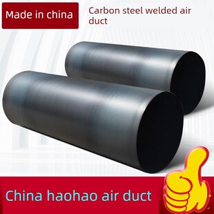 Q235碳钢黑铁焊接风管排风排风排风人防风管烟囱镀锌无缝全焊接管