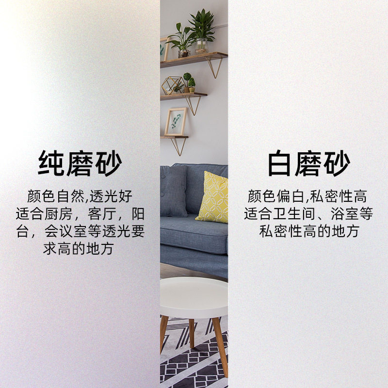 静电磨砂玻璃贴纸遮光仿百叶窗户贴膜透光不透明浴室门办公室防窥