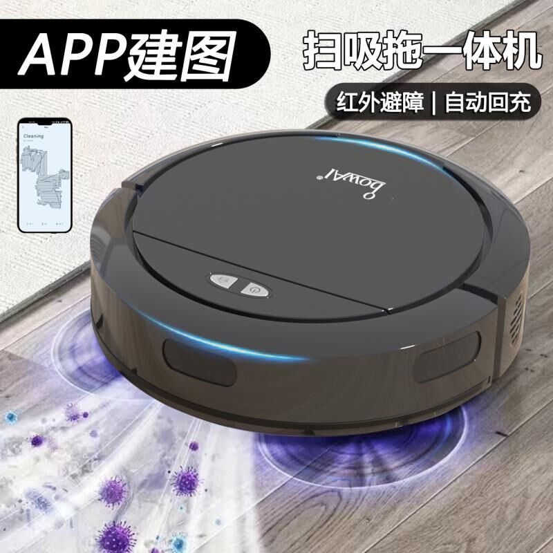 超薄款智能扫地机器人全自动家用扫吸拖三合一拖地吸尘器一体机