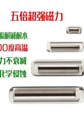 纯进口玻璃磁子,玻璃搅拌子转子,磁力超四氟磁子5倍,耐温400度