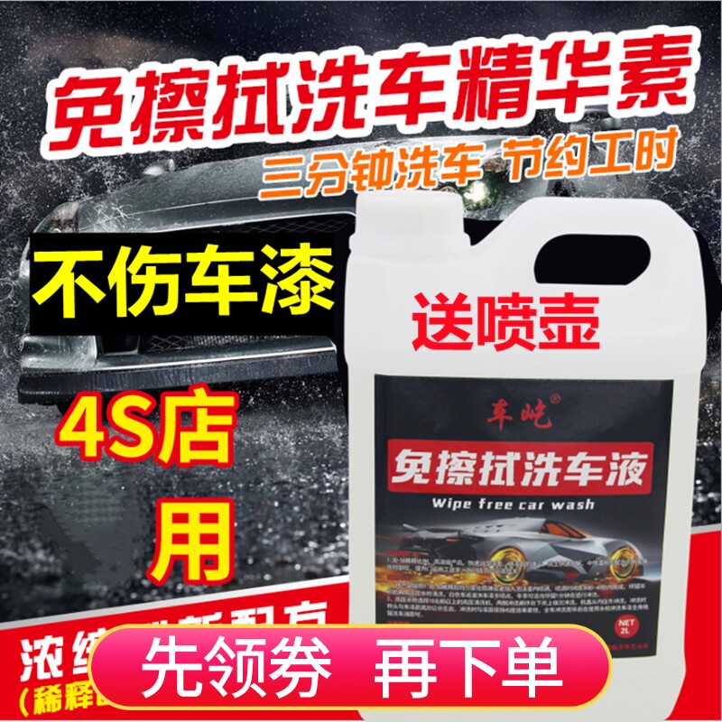 免擦拭蜡水洗车液大桶装超浓缩水蜡去污无划痕泡沫预洗免擦洗车粉