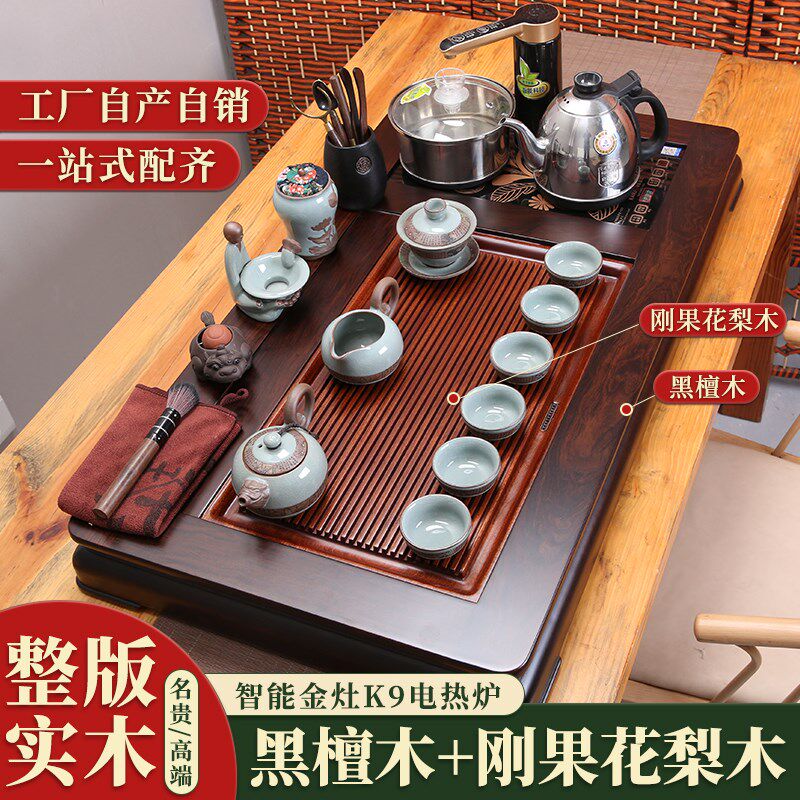 黑檀木实木茶盘客厅家用高档全自动一体花梨中式茶台红木茶具套装