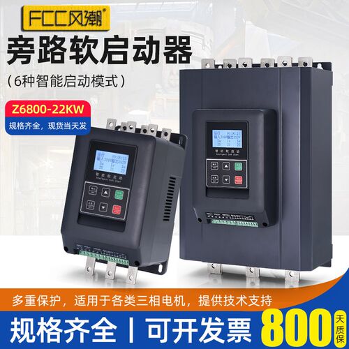 在线旁路电机软启动器起动柜18.5/22/30/37/45/55/75/90/115/132