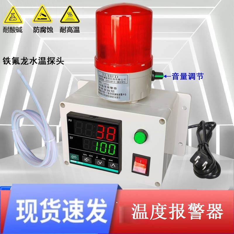 机房智能感应配电房耐高温耐酸硷养殖场自动感应超温温度警报器