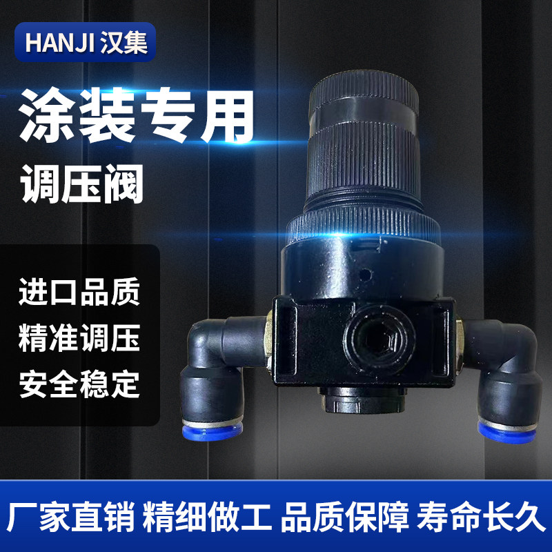 调压阀喷涂机气阀气压开关调节阀喷塑机配件减压压力调气稳压阀