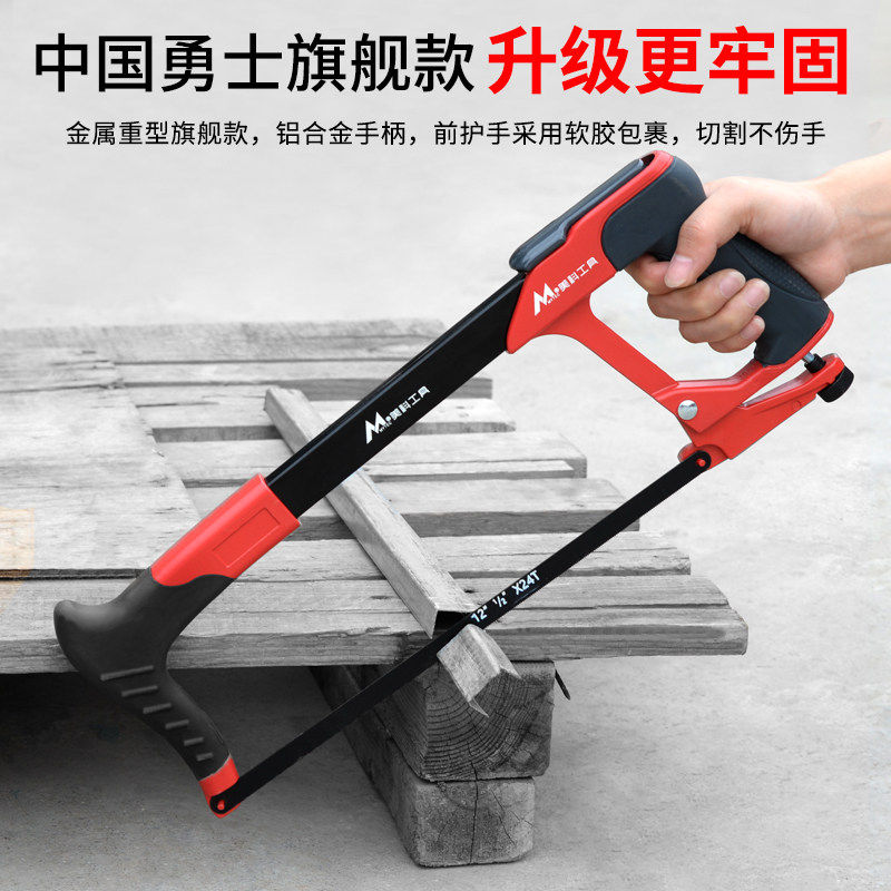 加厚钢锯架锯弓多功能12寸锯子家用木工锯架锯金属切割钢锯条手锯