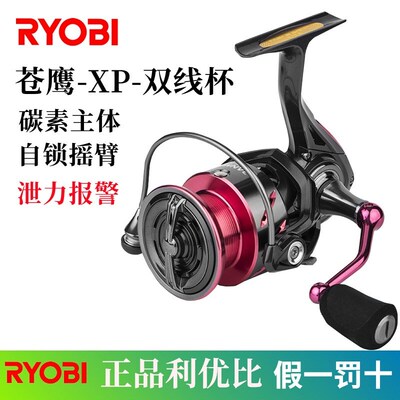 利优比苍鹰XP纺车轮路亚微物轮碳纤维鱼线轮远投纺车轮自锁摇臂