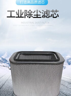 替代p031727 p031728 p031593 p031658唐纳森除油烟油雾方形滤芯