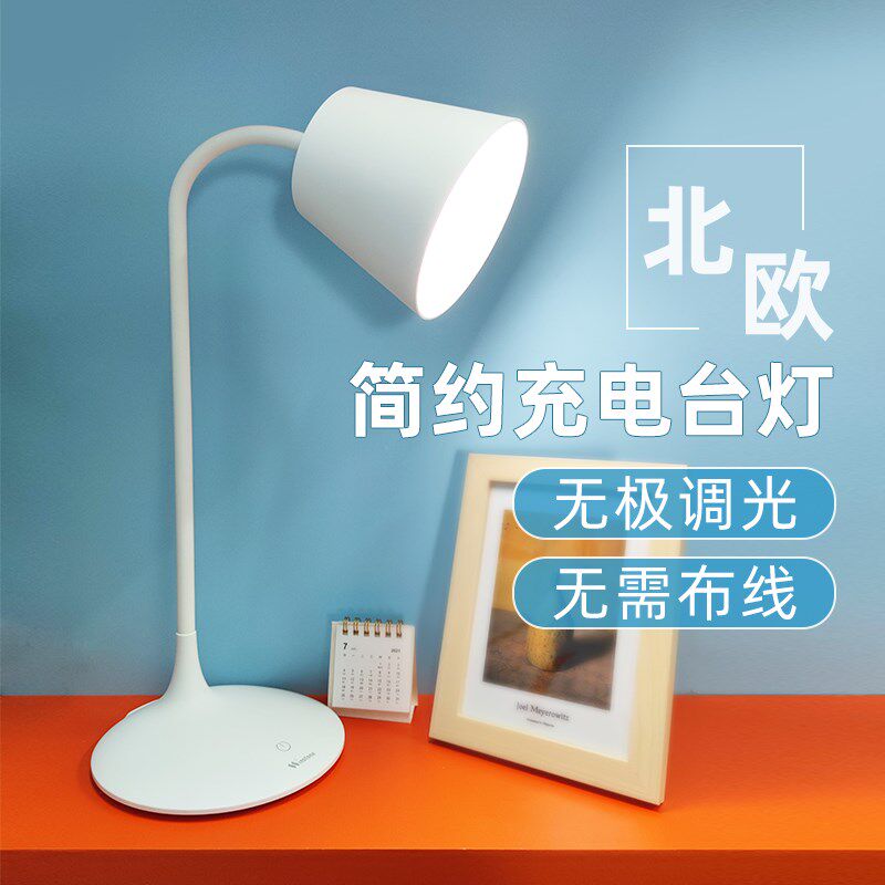 充电护眼学习灯触摸调光宿舍卧室LED灯泡看书书桌阅读复古台灯