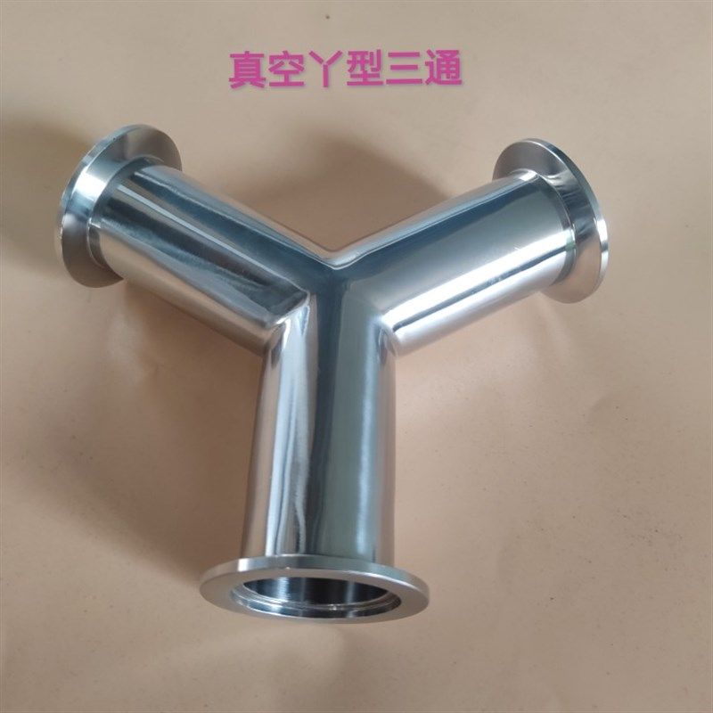 304不锈钢正丫型三通卫生级真空快装Y型三通接头一分二夹头三通