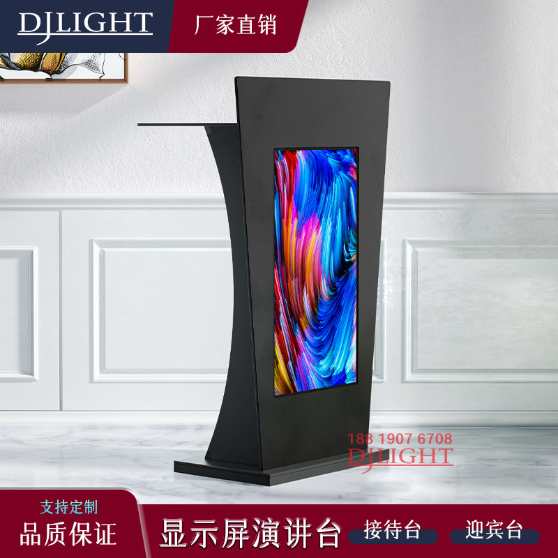 压克力多媒体显示屏演讲台白色接待台会议发言台可升降电子主持台