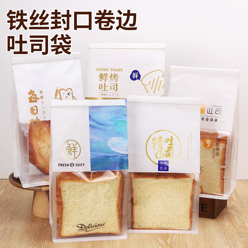 吐司包装袋450g克卷边封口面包袋子切片土司餐包烘焙牛皮纸袋自封