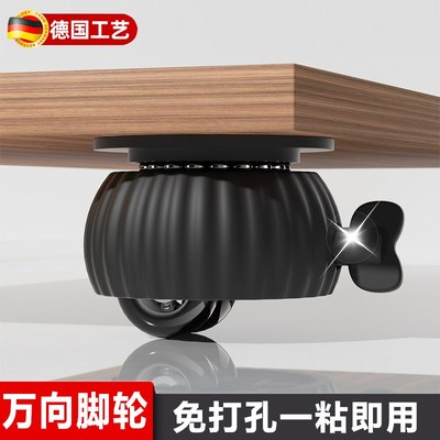 德国粘贴滚珠万向轮免打孔家具床头柜承重滑轮移动底座带刹车静音