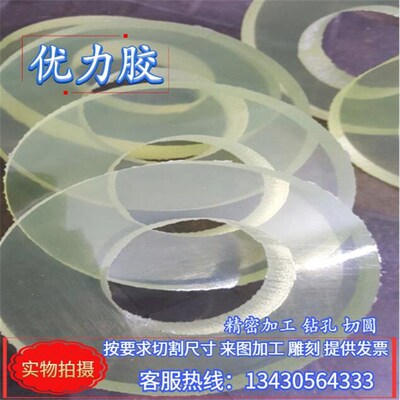 优力胶O型垫片聚氨酯垫圈密封牛筋垫板加工定制PU圆形垫345681012