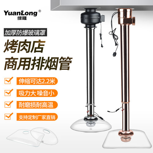 韩式烤肉店排风设备烧烤排烟管烤肉吸烟机商用上排风伸缩拉伸烟管