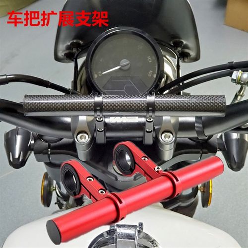 机车改装件电动车车把多功能扩展支架小怪兽猴子碳纤维延伸支架