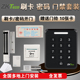 ZKTeco熵基科技SC601门禁系统办公室玻璃门电插锁刷卡门禁一体机