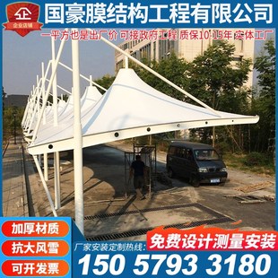 安徽汽车棚膜结构车篷合肥芜湖定制公交车遮阳篷轿车停车蓬客车棚