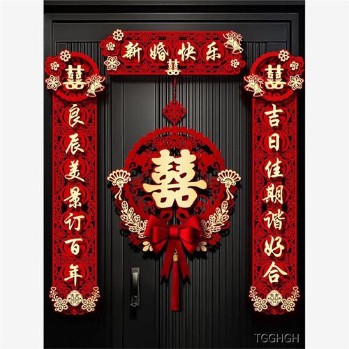 结婚礼对联男方大门农村新婚女方出嫁喜联全套婚房布置喜字贴门联