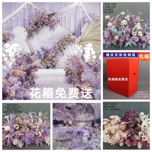 新款婚庆大款紫色地排花仿真绢花装饰尤加利花排T台路引婚礼花艺