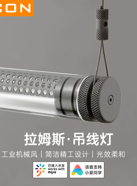 SCON办公灯led长条灯圆形智能调光条形会议室灯具工位办公室吊灯