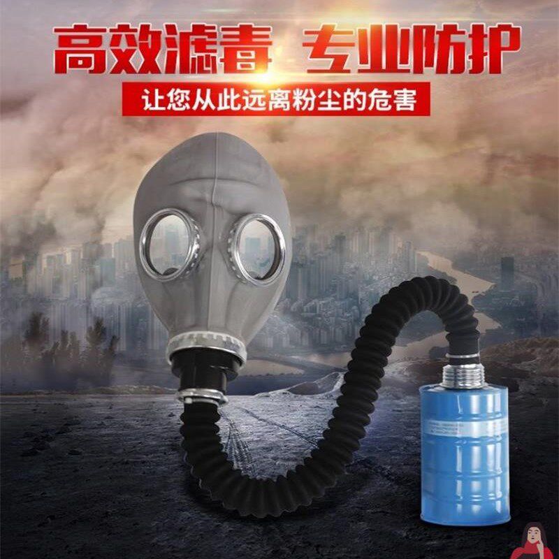 防毒面具自吸过滤式天然橡胶全面罩三件套喷漆化工防病毒套装