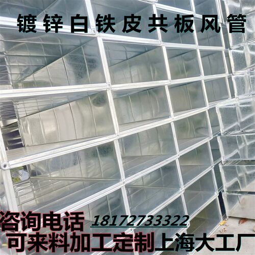上海镀锌白铁皮共板法兰风管不锈钢通新风管排风排烟方形管矩形管