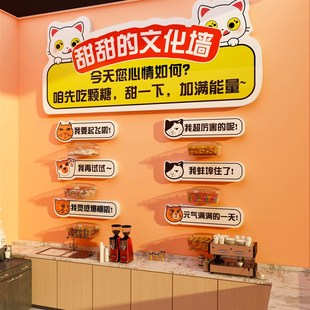 糖果企业文化公司茶水间背景布置贴纸励志标语休息办公室墙面装 饰