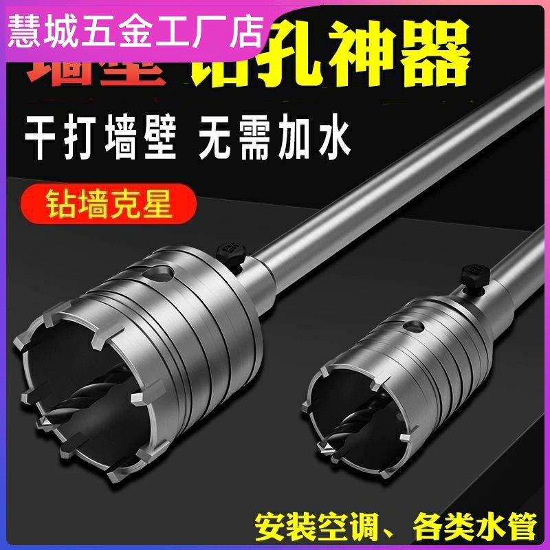 德国冲击钻电锤钻墙壁钻孔器扩孔器混凝土空调安装水管打孔钻头