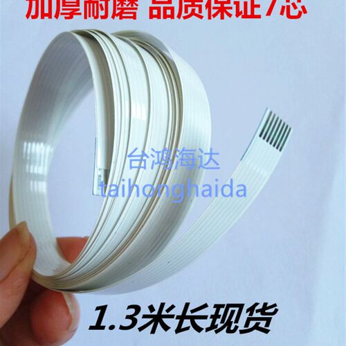 力宇刻字机排线TC1261导带排线HC/SC-1260电脑刻绘机小车数据线