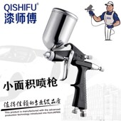 新款 R2雾化喷枪0.5口径修补喷漆枪木工手工皮革上色小面积补漆