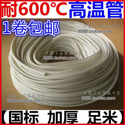 玻璃纤维定纹管 耐高温套管 绝缘管 黄腊管高温管 玻纤管 阻燃管