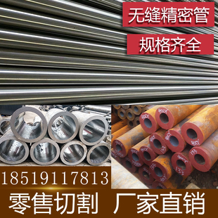 42CrMo铬钼合金20CrMnTi耐磨45 40Cr无缝钢管精密亮GCr15轴承钢管