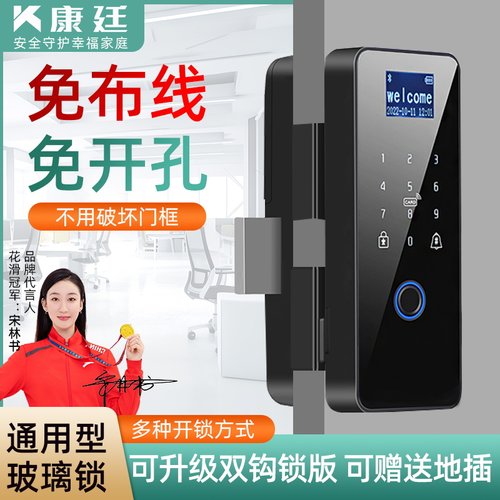 玻璃门指纹锁免开孔单双门密码锁大门禁卡有框无框智能电子办公室