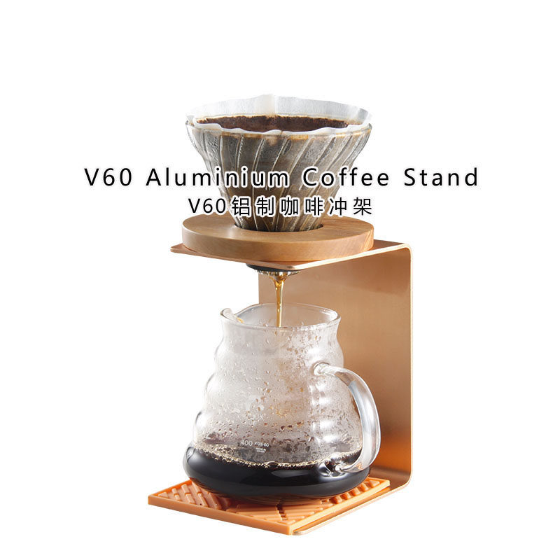 咖啡手冲架 单杯型 滤杯支架配滤水垫 滤纸架 滤杯架吧台展示架