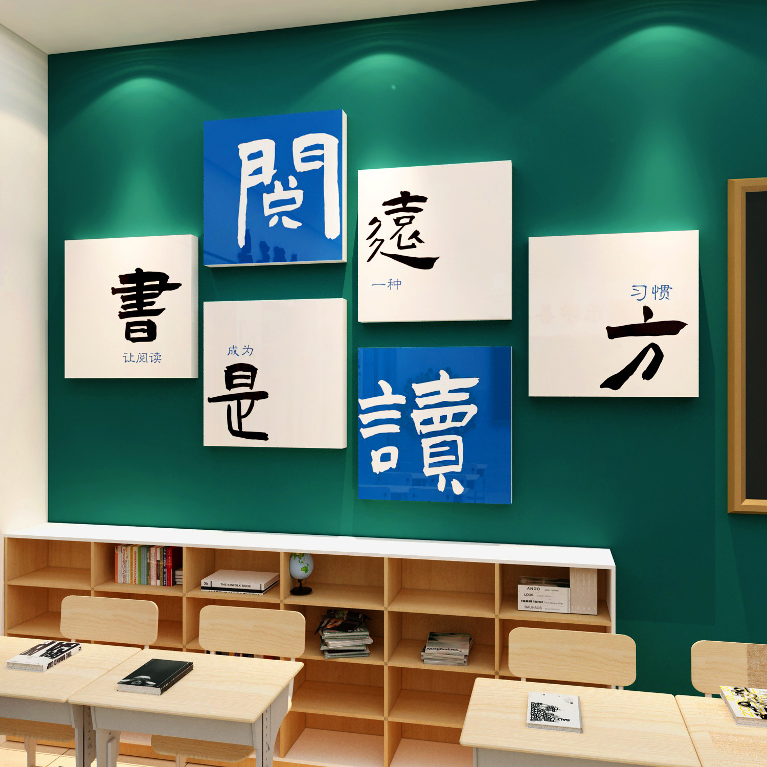 阅读角图书馆布置文化墙面装饰览室绘本班级教室儿童区书是远方贴,家居饰品,文化墙贴,淘宝优惠券,粉丝福利购,淘宝优惠卷